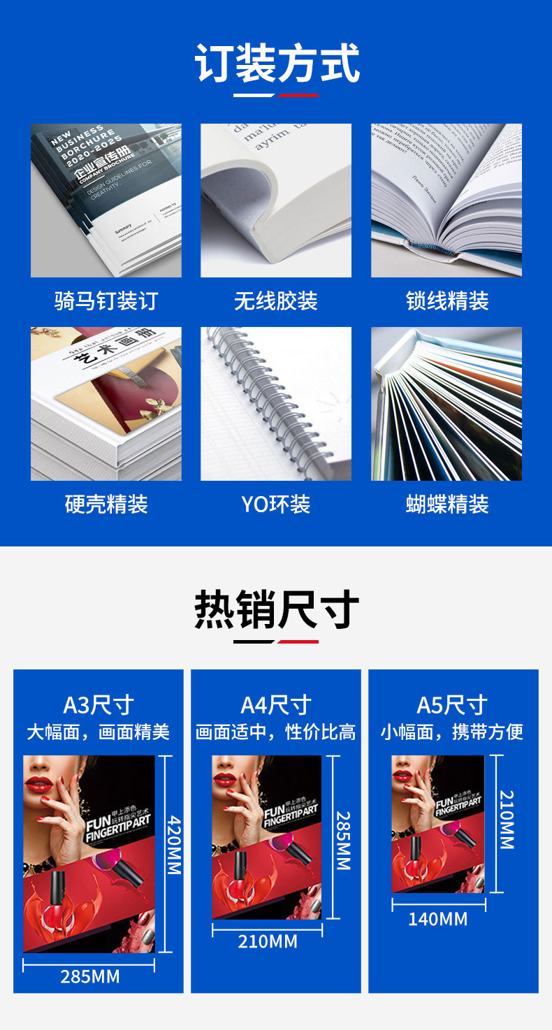 專業(yè)印刷服務(wù)全方案 畫冊、海報與資料的一站式代理