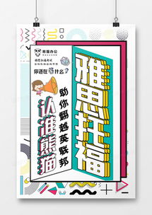 孟菲斯廣告設(shè)計模板下載——精品大全與技術(shù)交流指南