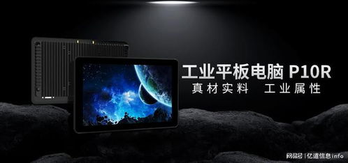 億道三防onerugged 以六大核心優勢與三年質保承諾，定義工業電腦可靠新標準